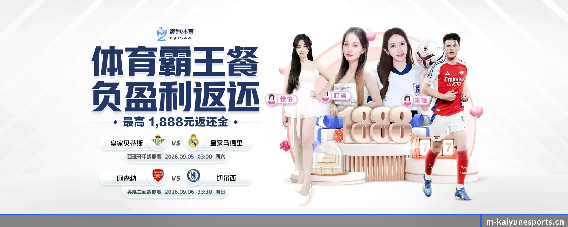 开云电竞官网 APP 界面